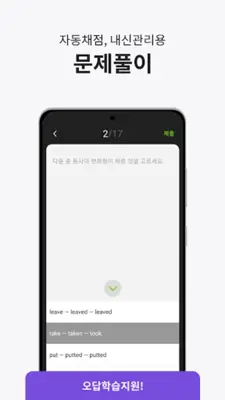 Classcard android App screenshot 1